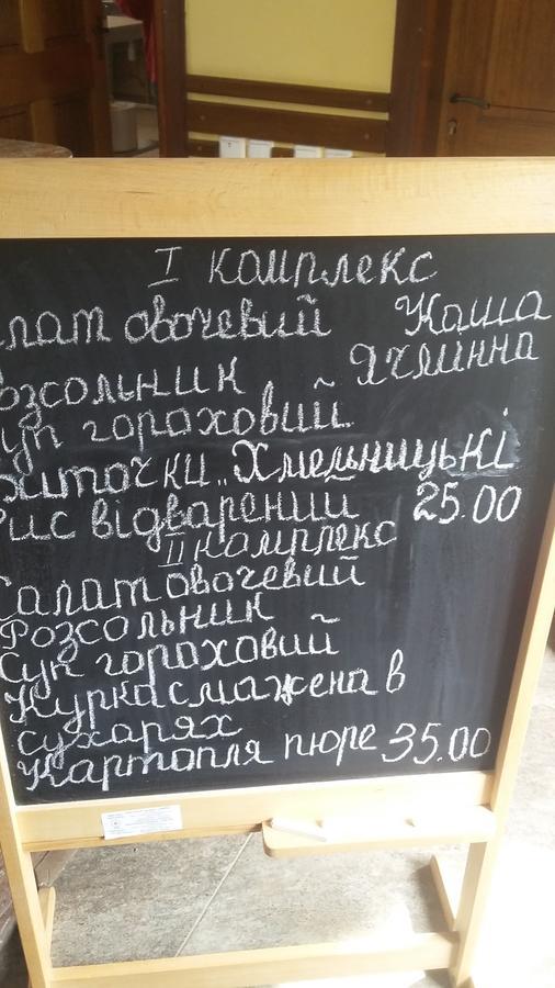 Hostel Stozhary ترنوبل المظهر الخارجي الصورة